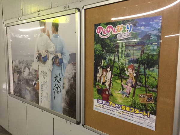 この駅に駅貼りポスターが無いなんて思わなかったのん 回送列車 Out Of Service