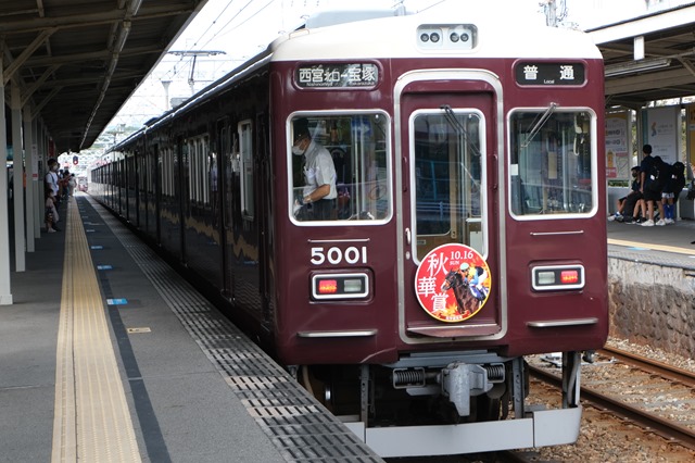 今年限りの阪急×ﾝﾏヘッドマーク2選 - 回送列車 -out of service-